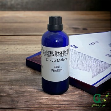 似－Jo Malone 絲絨玫瑰&烏木香香精【10ml 30ml 50ml 100ml下標賣場】適用手工皂 精油蠟燭