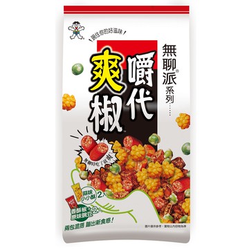[家速配]無聊派-嚼代爽椒組合包(綜合零嘴餅乾)