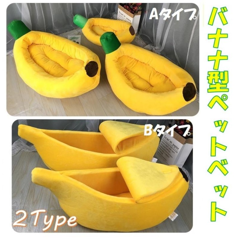 バナナ カッシーナクッション バナナ様専用 カッシーナクッション