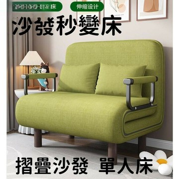 ✅ 懶人沙發 折疊沙發 沙發椅 沙發床 折疊沙發床 單人沙發 沙發床 折疊床 折疊椅