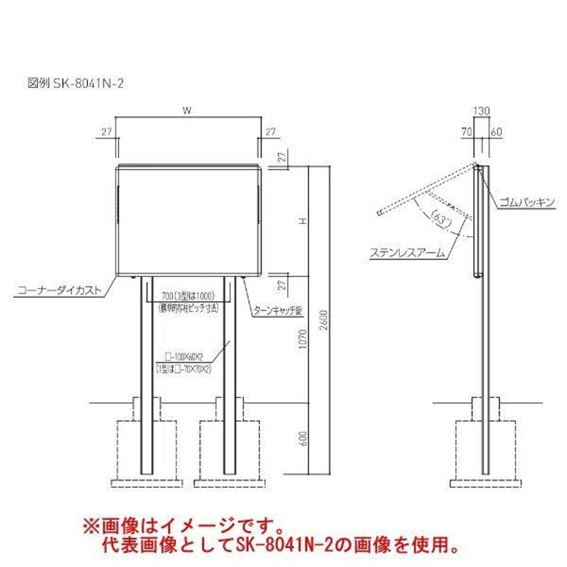 神栄ホームクリエイト アルミ屋外掲示板（オープン型） SK-8041N-3 H930×W1830×D70mm 通販 LINEポイント最大0.5%GET  LINEショッピング