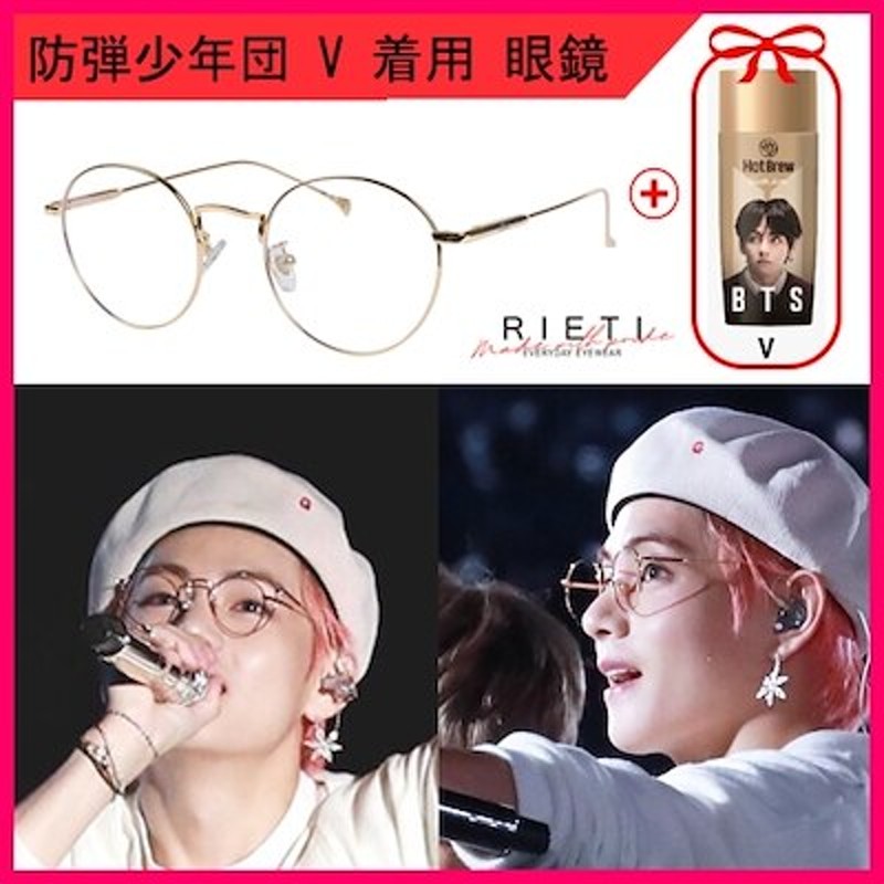 ★RIETI★BTS V愛用 RTGA739 メガネフレーム ☆RIETI☆BTS V愛用 RTGA739 メガネフレーム (RIETI/メガネ