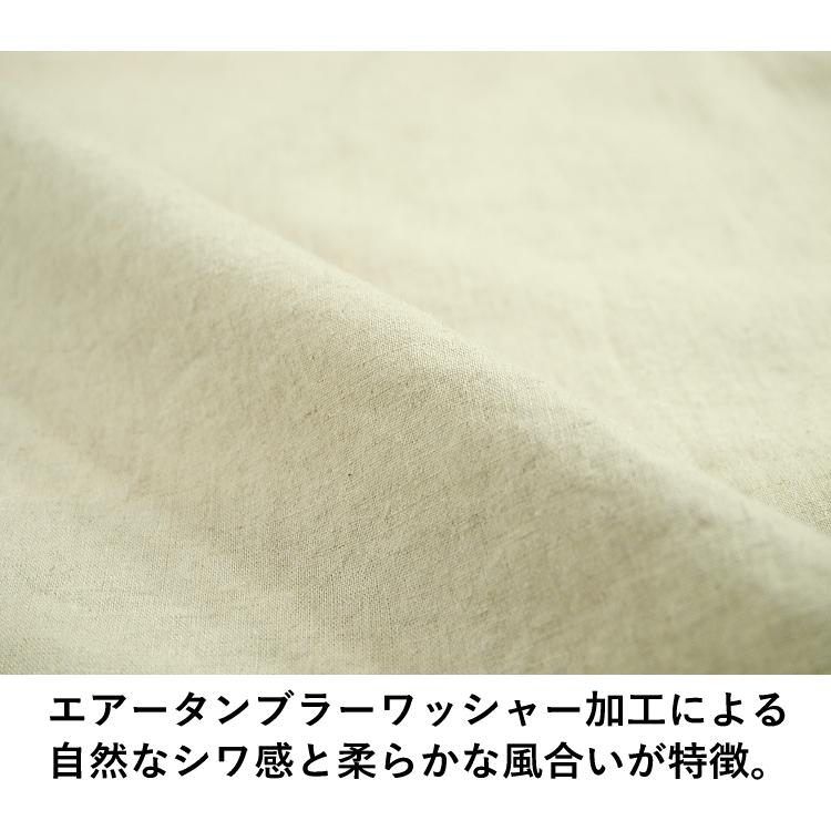 綿麻シーチング エアータンブラーワッシャー加工 無地 自然なシワ感・柔らかな風合い U2 HSK-610