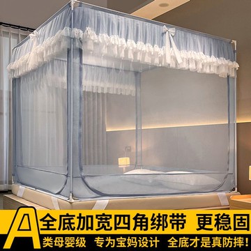 【臺灣出貨】2025新款防摔蚊帳家用臥室嬰兒紋帳兒童全底母嬰級防止掉加厚支架