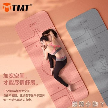 瑜伽墊初學者隔音減震家用室加厚加寬內健身跳操舞跑步靜音跳繩墊 雙11全館免運