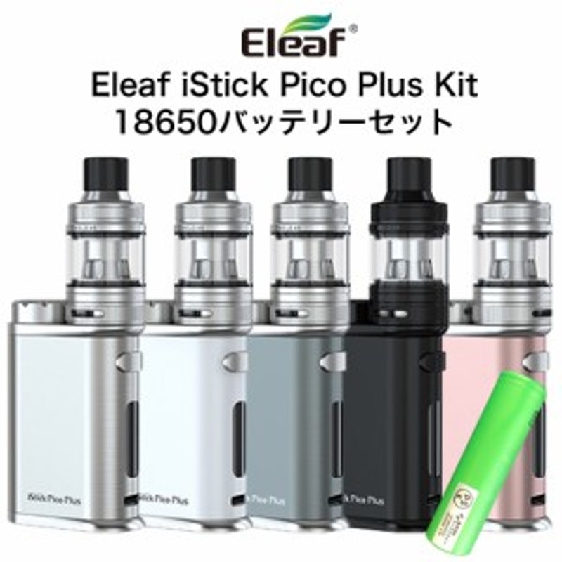 Eleaf iStick Pico Plus + Melo 4S Kit バッテリー セット イーリーフ ピコ プラス スターターキット VAPE  ベイプ 本体 MOD アトマイザー 通販 LINEポイント最大1.0%GET | LINEショッピング