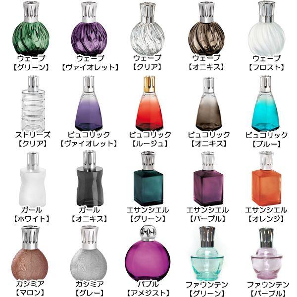 ランプベルジェ アロマランプ ベルサイユ