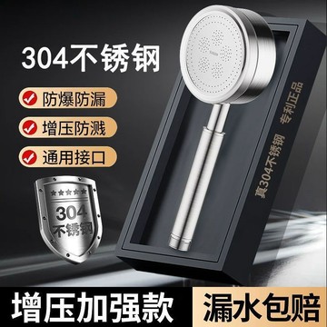 🔶台灣發貨🔶304金屬淋浴噴頭全不銹鋼花灑噴頭耐摔純大水增壓防爆防摔蓮蓬頭