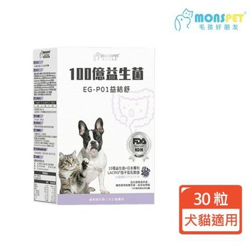 【MONSPET 毛孩好朋友】100億益生菌 EG-P01 益結舒膠囊*30粒