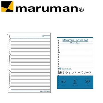 日本 maruman  L1301 橫條20孔A5 活頁紙 /組【APP滿額下單10%點數(單一帳號最高5000點)】1/31止