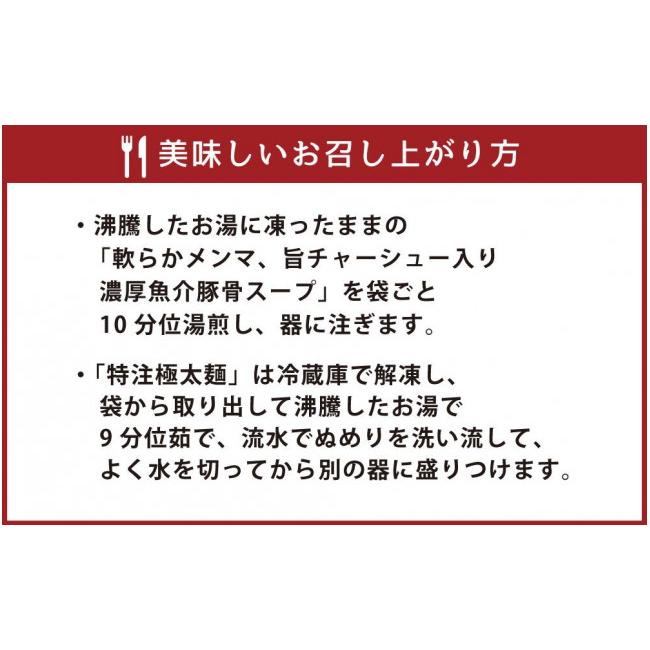 ふるさと納税 北海道 小樽市 小樽ハオ 「極み・つけ麺」 4食セット 濃厚魚介とんこつ  具入り