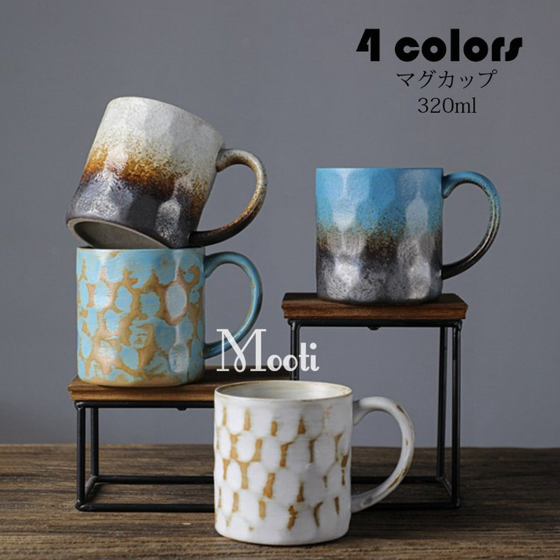 マグカップ 北欧 おしゃれ レトロ 窯変 コーヒーカップ 大きい 陶器 ハンドメイド ティーカップ 大容量 コップ カフェマグ キッチン雑貨 洋食器 食器 磁器 3ml 通販 Lineポイント最大0 5 Get Lineショッピング
