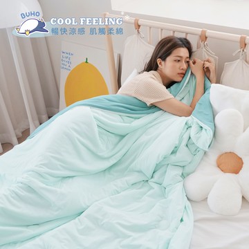 【BUHO 布歐】《碧露》激凍冰紗涼感竹纖維涼被-單人150x200cm