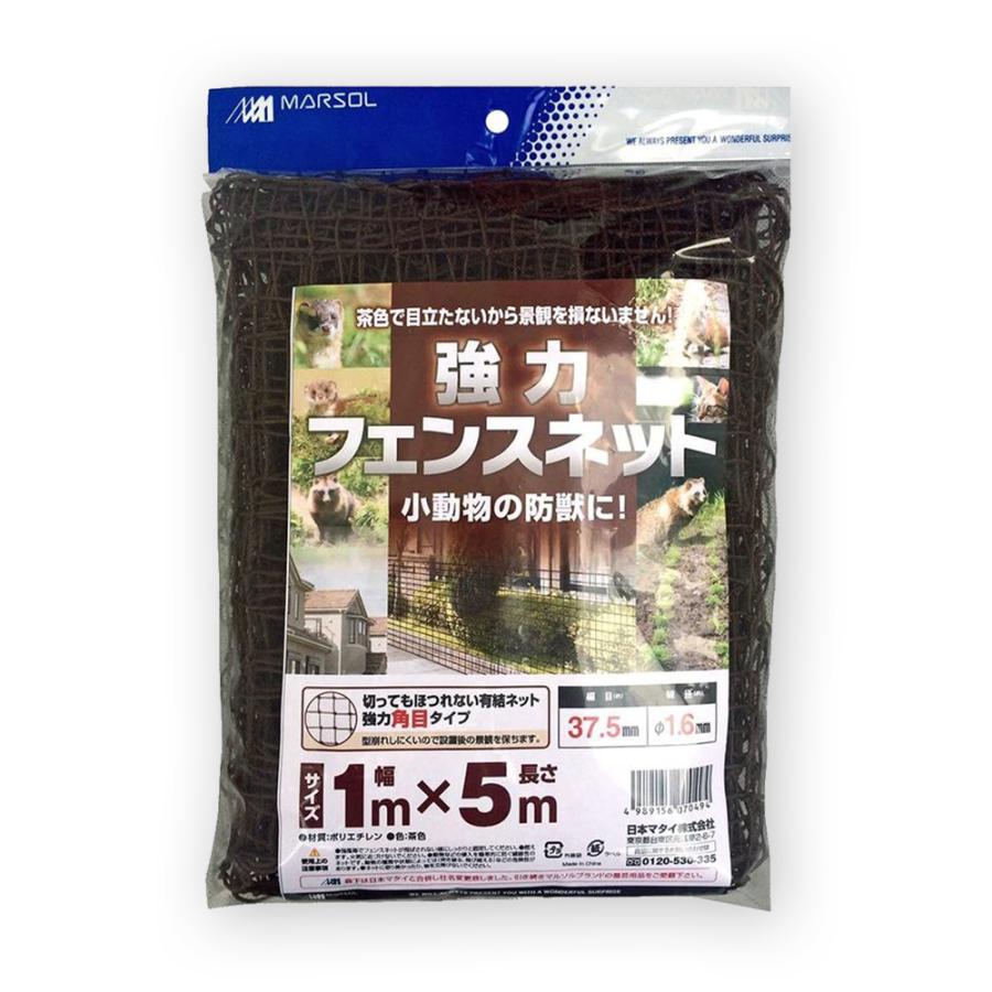 防獣ネット 網 防獣網 37.5mm×37.5mm目 鳥害対策 鳥 対策 強力フェンスネット サイズ1m×5m 目合37.5mm×37.5mm 線径1.6mm