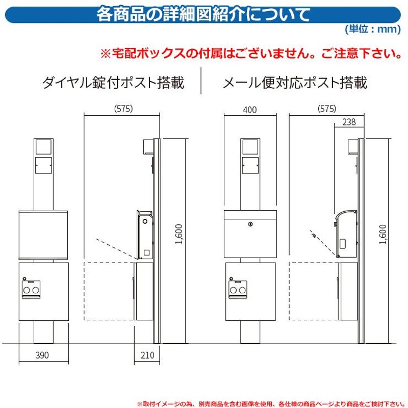 門柱 ポスト 機能門柱シングリード ダイヤル錠付ポスト搭載 サイン灯付