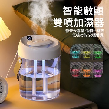 MUAN A15智能數顯雙噴霧加濕器 桌面空氣淨化器 水霧機 保濕補水增濕器 水氧機
