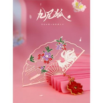 新年精致精美鏤空文創產品九尾狐書簽禮盒裝 牛年古典中國風金屬創意古風禮物學生用畢業小禮品定制定做訂制