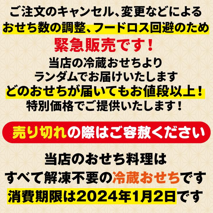 福袋 おせち 千賀屋のおせち福袋 総額14,000円以上 2024年 おせち料理 お節 冷蔵おせち お正月 