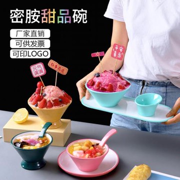 密胺沙冰碗甜品碗糖水碗冰粉專用碗商用芋圓碗糖水店餐具綿綿冰碗
