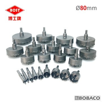 博士牌【鎢鋼圓穴鋸80mm】圓穴鑽 開孔器 開孔鑽 穴鑽