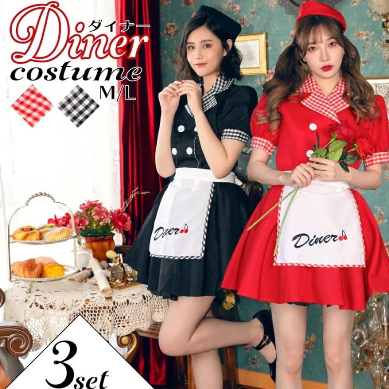 Vanityme ファストフードガール　コスプレ　マック店員　アメリカンダイナー Vanityme ファストフードガール コスプレ マック店員 アメリカン