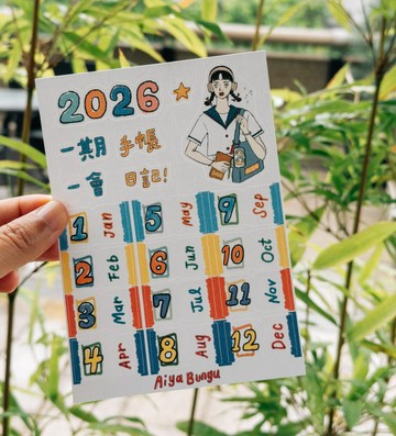 文具人 2026 索引貼紙