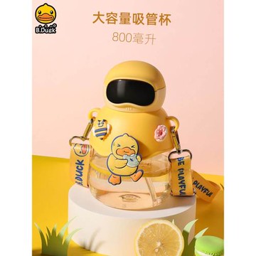 B.Duck小黃鴨兒童大肚杯吸管杯冷水壺大容量女生可愛水杯男童女童