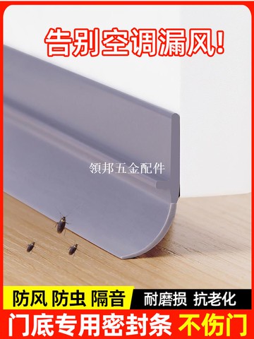 门缝门底密封条挡水条浴室玻璃门底缝专用挡板防风厕所门挡风隔音[領邦五金配件]