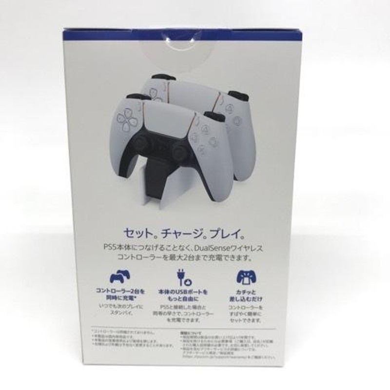 SONY DualSence for PS5 ワイヤレスコントローラーセット（充電