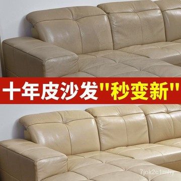 熱銷🔥皮沙髮清潔劑皮革清洗劑皮具護理液真皮包包強力去汙保養除垢神器 預防變硬乾裂 沙發座椅清潔 皮革保養 座椅翻新