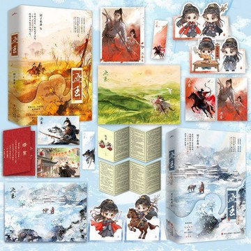 《台灣出貨 陸劇小說系列》逐玉 張凌赫田曦薇主演（全二冊）HAPPY 愛你