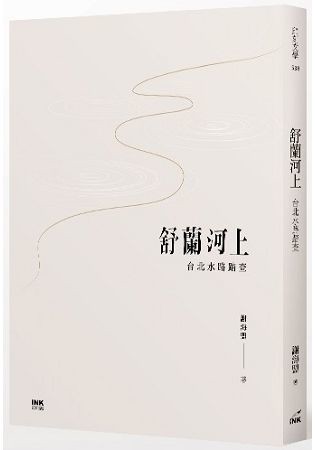 舒蘭河上