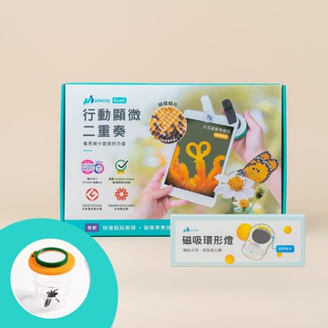 【台灣 uHandy】顯微高階組（★ 贈昆蟲觀察罐）