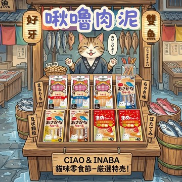 CIAO 啾嚕肉泥 CIAO 貓點心 啾嚕球 貓零食 貓咪肉泥 貓咪點心 肉泥夾心 軟性貓零食 啾嚕貓點心 貓咪零食