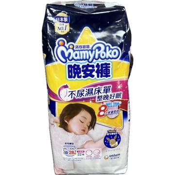 ✿新信義藥局✿ 滿意寶寶 晚安褲 女寶寶適用