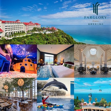 【花蓮遠雄悅來飯店】2人山景客房一泊二食(贈海洋公園暢遊)