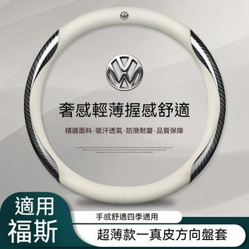 免運 福斯真皮方向盤套 GOlf Tiguan TOuran POlo Troc Passat T-Cross適用翻毛皮