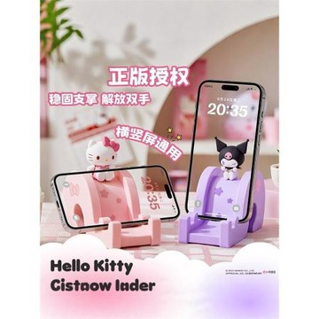 HelloKitty滑滑梯手機支架桌面擺件凱蒂貓追劇神器周邊辦公室可愛