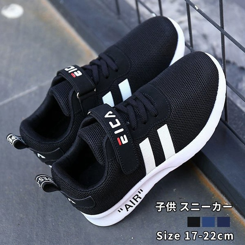 スニーカー キッズ 子供 靴 ジュニアシューズ 靴 男の子 女の子 スニーカー キッズ 21 軽量 スポーツシューズ 子ども スニーカー 小学生 おしゃれ 通学 運動靴 通販 Lineポイント最大0 5 Get Lineショッピング