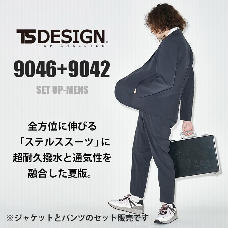 TS DESIGN オールシーズン セットアップ スーツ ネイビー 3L