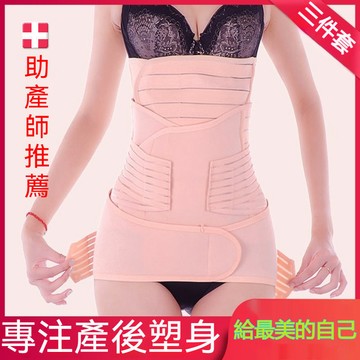 產後收腹 塑身衣 收腹帶 束腹帶 透氣塑身束腹帶 大碼産後收腹帶 美體束腹帶 透氣孕㛿束腰月子塑身繃産㛿剖腹産順産束縛帶