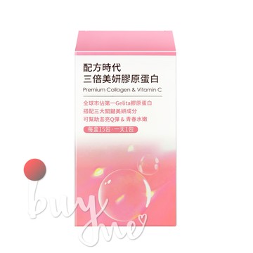 配方時代 三倍美妍膠原蛋白 15包/盒【buyme】