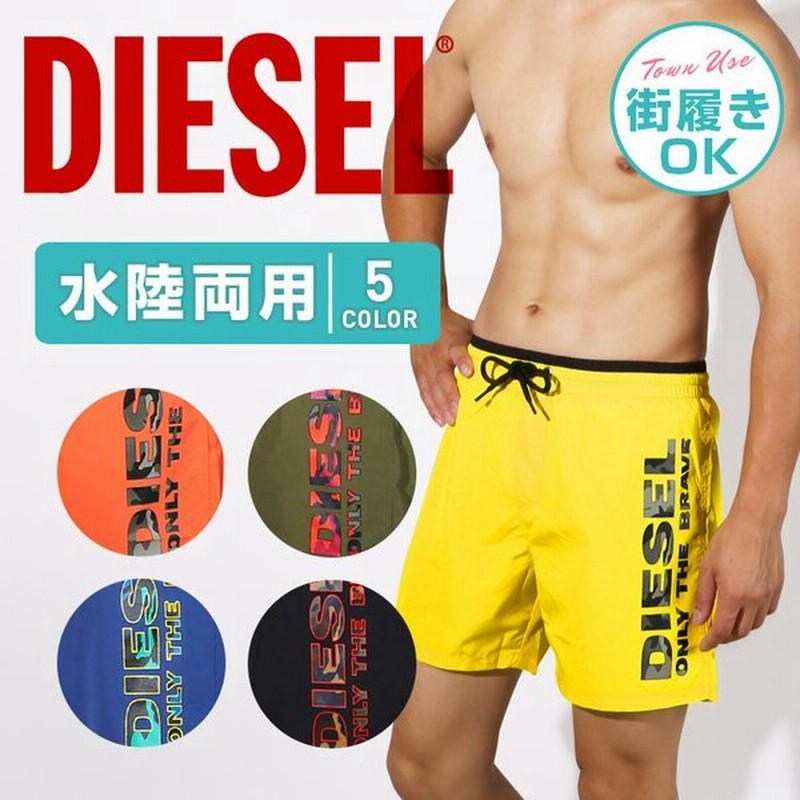 ディーゼル Diesel サーフパンツ メンズ 水着 ボードショーツ フェス アウトドア ハーフ ショート 街履き 無地 迷彩 ブランド 通販 Lineポイント最大0 5 Get Lineショッピング