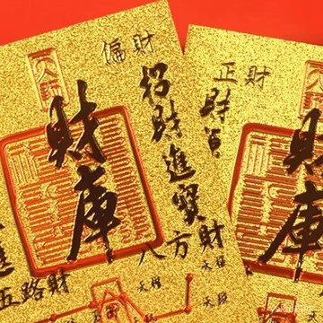 🔥臺灣出貨🔥2025五路財源招財進寶財庫聚財手機貼紙內飾 手機貼財庫手機貼hhfoof