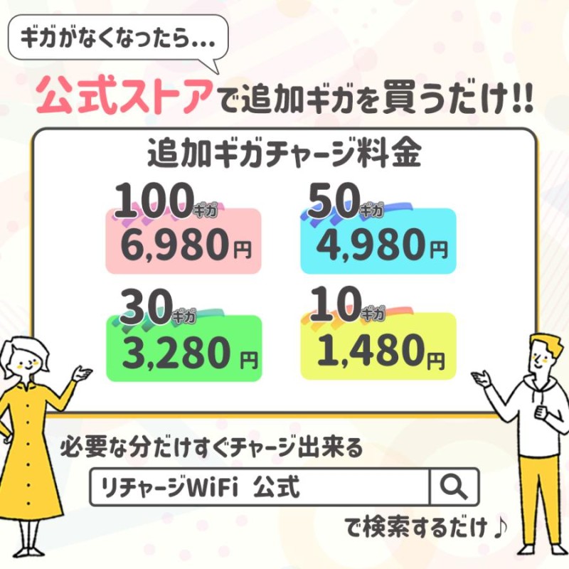 100ギガ付きモバイルルーター ポケットWi-Fi 契約＆工事不要な買い切り