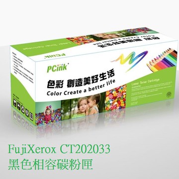 FujiXerox CT202033 黑色相容碳粉匣 CP405d