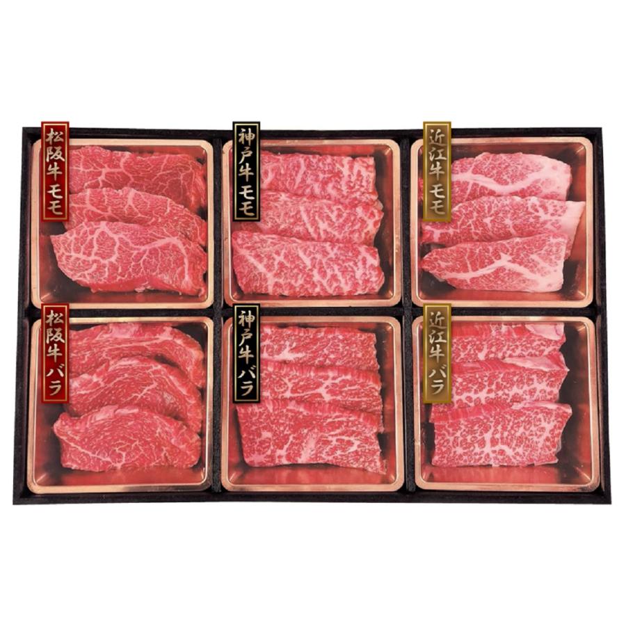 三大和牛焼肉食べ比べ（神戸牛・松阪牛・近江）（計510g）]×2セット   送料無料 北海道・沖縄・離島は配送不可)