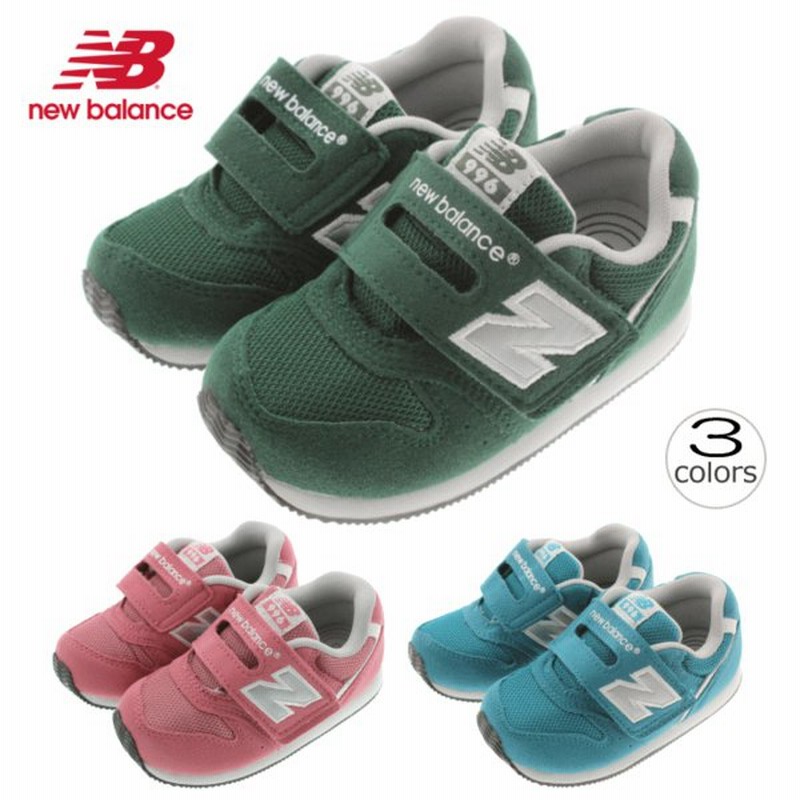 子供 ニューバランス New Balance スニーカー Fs996 フォレストグリーン Cfi ピンク Cii ハイドロブルー Chi 通販 Lineポイント最大0 5 Get Lineショッピング