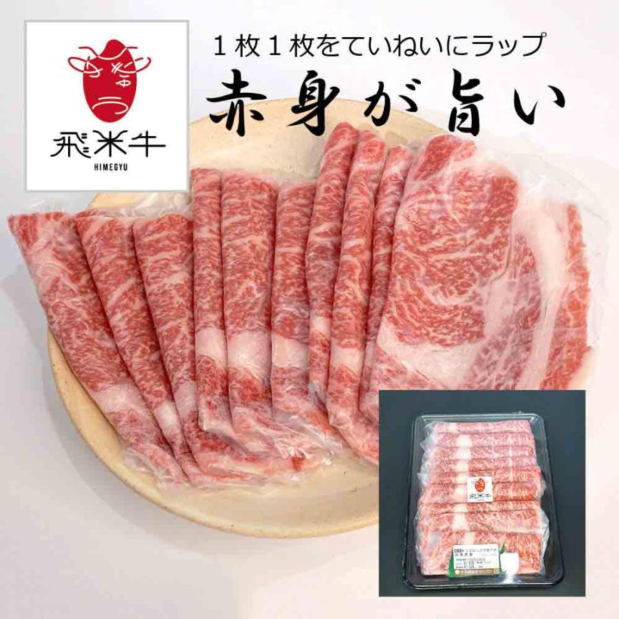 お歳暮　450g　飛米牛　お返し　LINEショッピング　赤身がうまい　お中元　飛騨古川産　黒毛和牛　リブロース　結婚内祝い　御中元　ロースすき焼き　MAH-ROS450ご出産祝い　御歳...