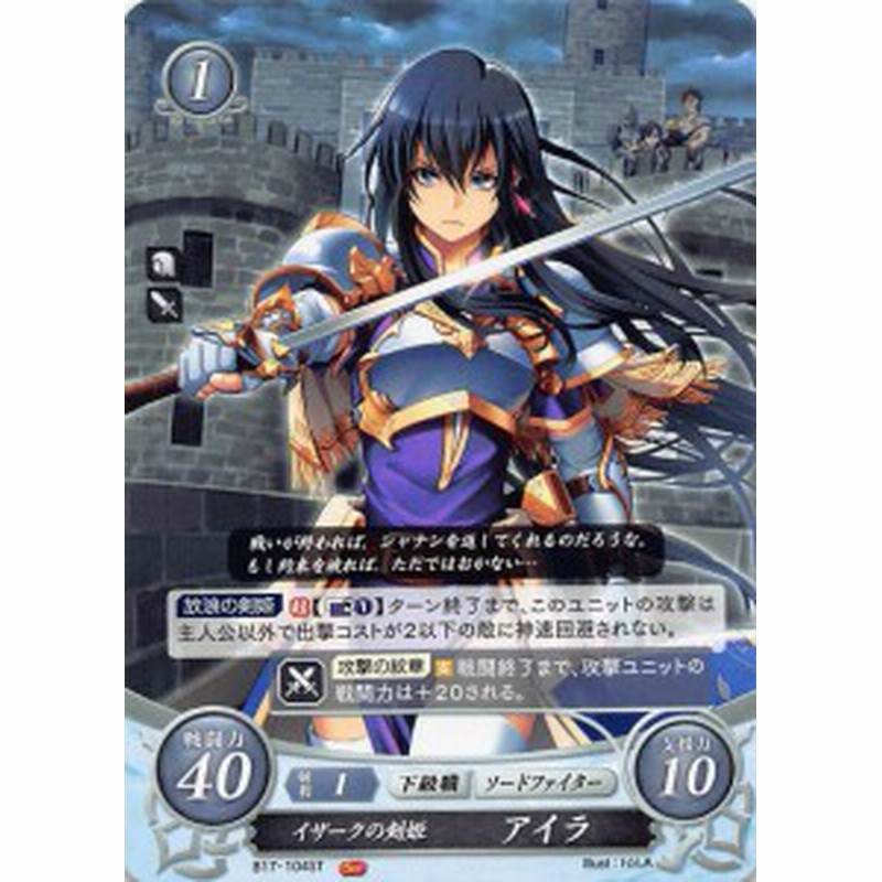 ファイアーエムブレム B17 090 勇王の騎士 ゼト St スターターデッキ 絆の戦士たち篇 通販 Lineポイント最大1 0 Get Lineショッピング